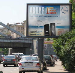 Реклама на дороге 
